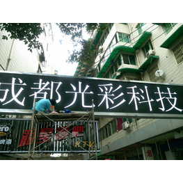 成都昆侖地產(chǎn)集團(tuán)公司 P10白色全戶外屏